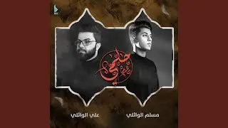 يجرني النفس
