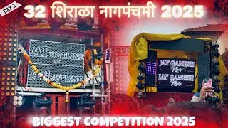 AP OUTLINE 🆚 JAY GANESHA 76+|| नाद निराळा 32 शिराळा || BIGGEST COMPETITION💥🔊🔝|| पहिला दिवस || day 1
