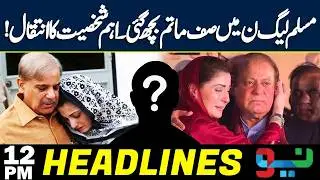 Sad News | BIG Loss For PML-N | Headlines 12 PM | NEO News