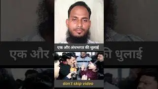 Utar Gaya andhbhakt Ka Nasha #explore #target #today #youtube #iran
