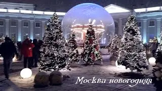 Москва новогодняя  25 декабря 2025. (New Year's Moscow. December 25, 2025.)