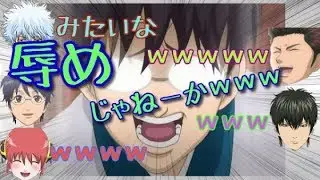 【銀魂文字おこし】キモオタ友達の結婚式！銀時が電報を読み上げた時の新婦側の反応が...(笑)