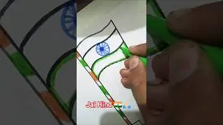 How to Draw Indian Flag 🙏🏻🇮🇳🌹🙏🏻 #shorts #flag #trending #republicday #song #drawing