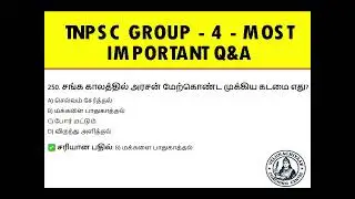 🔥 TNPSC Group 4 MCQ Tamil | 10 Questions = 10 Marks? | Daily Practice 🎯