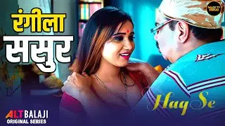 Viral Pyar | ALT Balaji Series | Haq Se | Romance Series | Rajeev Khandelwal #yt