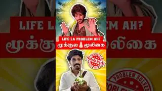 Mookula👃🏼Mooligai &ndash; மூக்குல மூலிகை | Tamil Cinematic Reel | Roll The Script