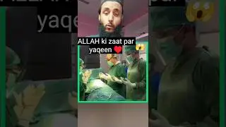 ALLAH ki zaat par yaqeen &hearts;️ #trending #viralvideo #trendingshorts #viralshorts #viralshort