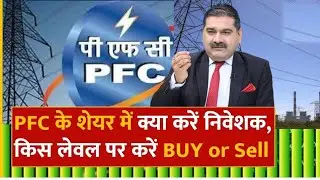 pfc share, pfc share latest news, pfc share target, pfc stock, pfc stock analysis, pfc