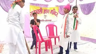 modern Akbar -sgm chapki 26 January function,#sgmchapki,#ashish