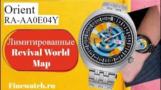 Обзор Orient Revival RA-AA0E04Y ограниченной серии с картой мира на циферблате, всего 1400 шт