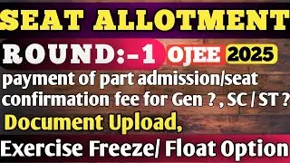 OJEE 2025 Pharmacy Counselling | Round 1 Allotment Result & Reporting Process