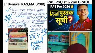 RAS 2026 अभी नहीं! Updated Booklist 📚 ठोस तैयारी के लिए ✌️ #raspre2026booklist #ras2026bharti #ppsc