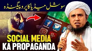 Social Media Ka Propaganda | Mufti Tariq Masood Speeches 🕋