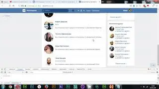 Массовая отписка от всех аккаунтов в любой социальной сети, в данном случае VK.