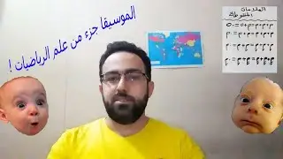 العلامات الزمنية المنقوطة - الموسيقا تعد من العلوم !