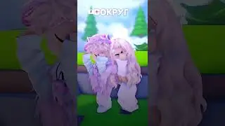 проверим ночной актив?😚#roblox #ttd3roblox #роблоксерша #тренды2023