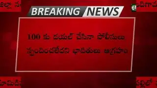 భూవివాదం లో ఇరువర్గాలు కర్రలతో దాడి / Jaikisan tv
