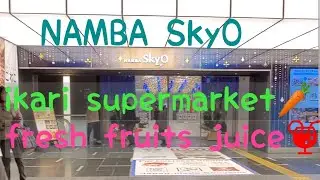 Nankai NAMBA station SkyO ikari supermarket 南海難波駅 なんばスカイオ内 イカリスーパー