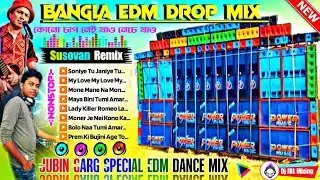 Dj Susovan Remix New Bangla Edm Song ✨ Power Music Special Edm Song ✨ Dj Susovan Remix New Edm Song