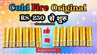 Cold fire🔥| मात्र ₹230 से शुरू Original| Stage Effects | Cold Pyro, Entry gate, Co2Gun