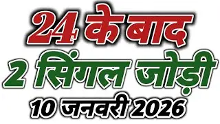 Satta king gali disawar || satta trick today || satta king ghaziabad faridabad