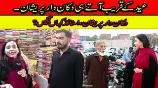 Eid Kareeb Ata He Dukan Dar Pareshan | Bakra Eid 2025 | Bolo Pakistan