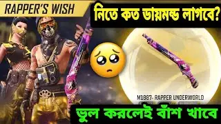 সবকিছু নিতে কত ডায়মন্ড লাগবে? ।। FREE FIRE RAPPERS WISH EVENT ।। RAPPERS WISH FREE FIRE BANGLA