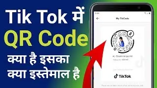 Tik Tok QR Code क्या है और Use कैसे करे ? || How to Scan QR Code in Tik Tok