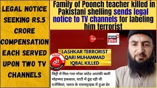 Family of Poonch teacher killed in Pakistani shelling sends legal notice to TV Channels