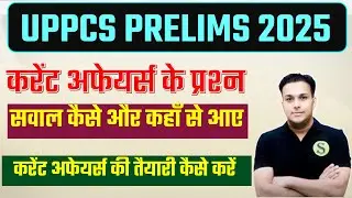 UPPCS Pre 2025 Current Questions analysis strategy|uppsc prelims me current affairs kaha se aata hai
