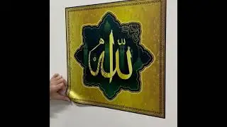 The Word of Allah with Frame View Religious Painting Picture
