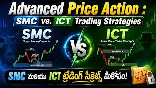 Advanced Price Action : SMC vs. ICT Trading Strategies || SMC మరియు ICT ట్రేడింగ్ సీక్రెట్స్ మీకోసం!
