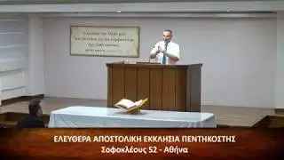 Η καρδιά μας να ζητάει το έλεος και τη χάρη Του Ι Μιχάλης Ιωαννίδης