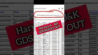 HARYANA AND J&K POST GDS RESULT RELEASED 🥳, DOWNLOAD NOW #gds #post #shorts #job