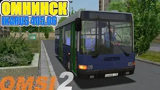 ✅ #omsi2 ▶️ MAP ОМНИНСК  v4.01 ◀️ Маршрут 112 ✅Автобус IKARUS 405.06