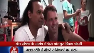 Yoga guru Bikram Choudhury accused of sexual harassment