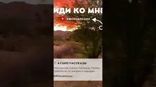 Любишь Персидские Сказки?