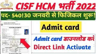 CISF Head constable Ministerial 2022 Physical ll Admit Card ll CISF HCM Document List llBy Babu Foji