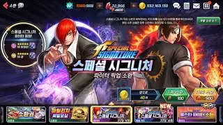 [KOF ALLSTAR] SPECIAL SIGNATURE Vol.2 Fighters & Cards SUMMONS - 27K RUBIES