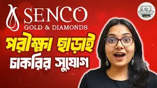 Senco Gold Job Vacancy | কিভাবে apply করবে? | Direct Interview | Important Details | Biggest mistake
