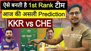 KKR vs CHE Dream11 Prediction ! Kolkata Knight Riders vs Chennai Super Kings Dream11 Team