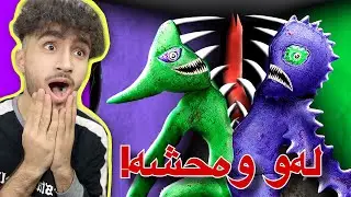 لەو ھەموو شت و شکلە تازەیە لە یاریەکە | بان بان #9