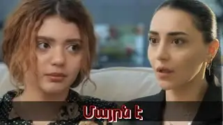 Լանան Մագդայի մայրն է.. Ո՞վ է Արշակը Մագդայի համար... Ուրիշի ընտանիքը... Urishi yntaniqy 