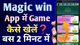 magic win kaise khele | magic win app | magic win game kaise khele | magic win app real or fake
