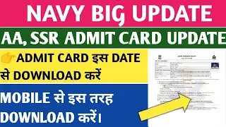 navy aa ssr admit card download date 2021, how to download navy aa ssr admit card by mobile 2021