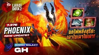 Phoenix 7.37e โดย Nigma.Gh นกไฟพลังสุริยะสุดร้อนแรงปล่อยแสงเผาในเผาในเผา! Lakoi Dota 2