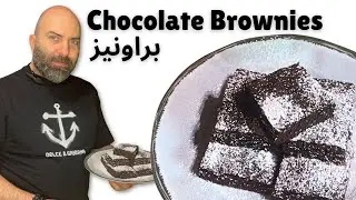 The Best Chocolate Brownies Ever | أطيب براونيز بالشوكولا