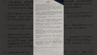 #finalhope🥹#tnpsc #tnpscgroup4 #tnpscgroup2 #tnpscexam #tnpscsyllabus #tnpscstudyvlog #dd'sstudyvlog