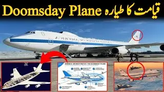 America ka Doomsday Plane | Flying Pentagon ki Asal Haqeeqat | E-4B Nightwatch