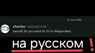1v1'ing the owner of Ability Wars/один на один с овнером абили варс/перевод